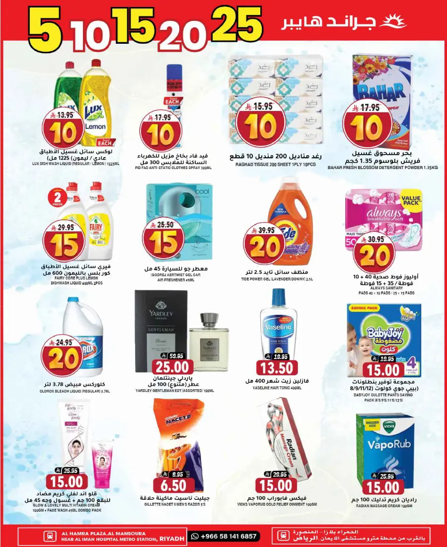 Mega offer In Grand Hypermarket undefined